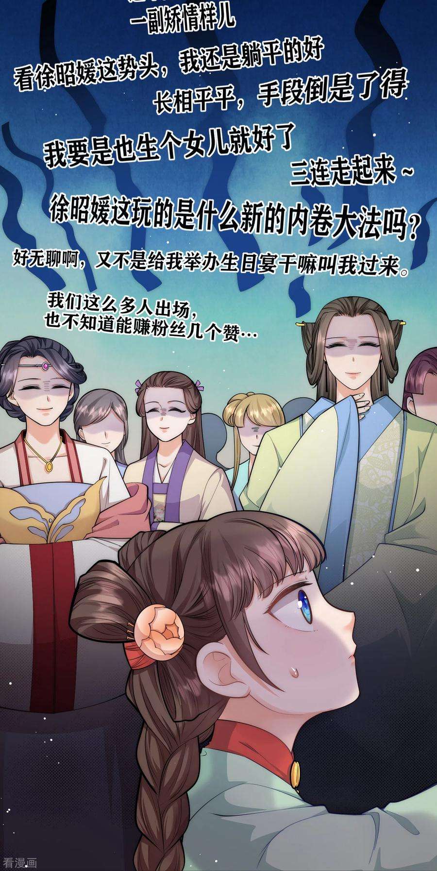 团宠公主三岁半44话 神秘城主竟然是外婆