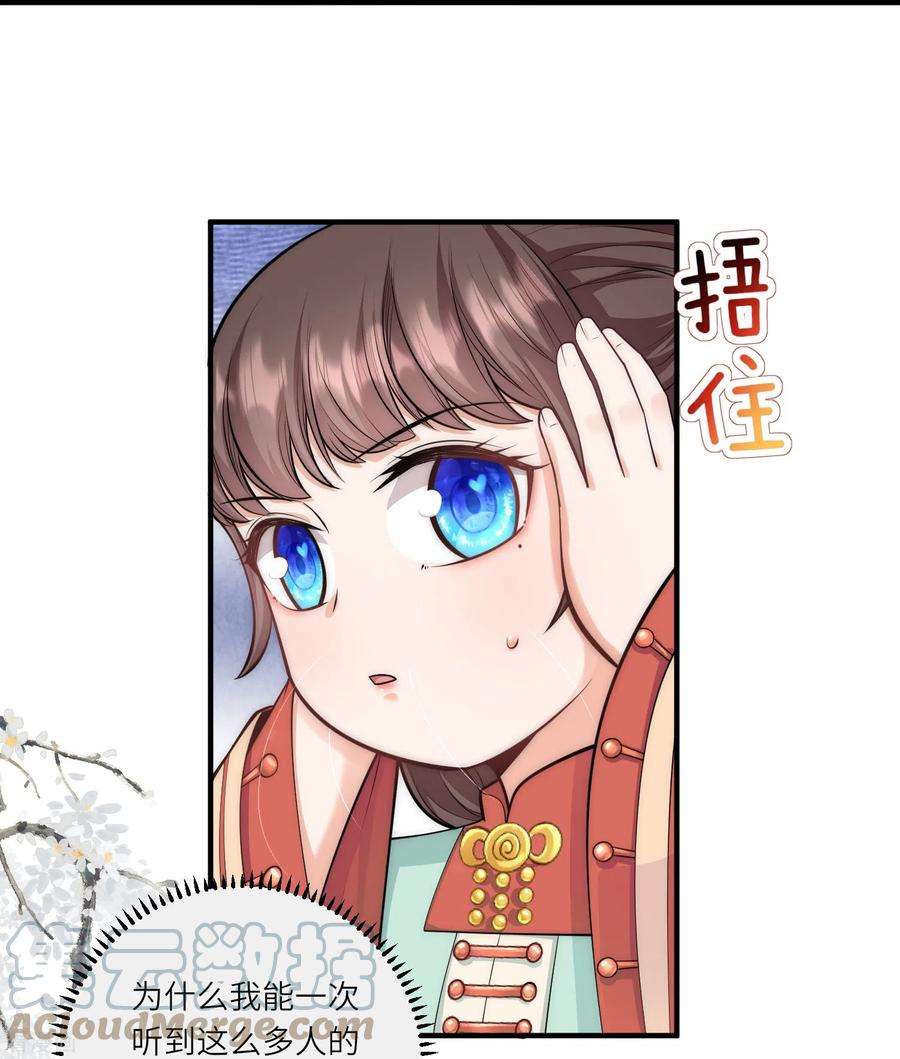 团宠公主三岁半44话 神秘城主竟然是外婆