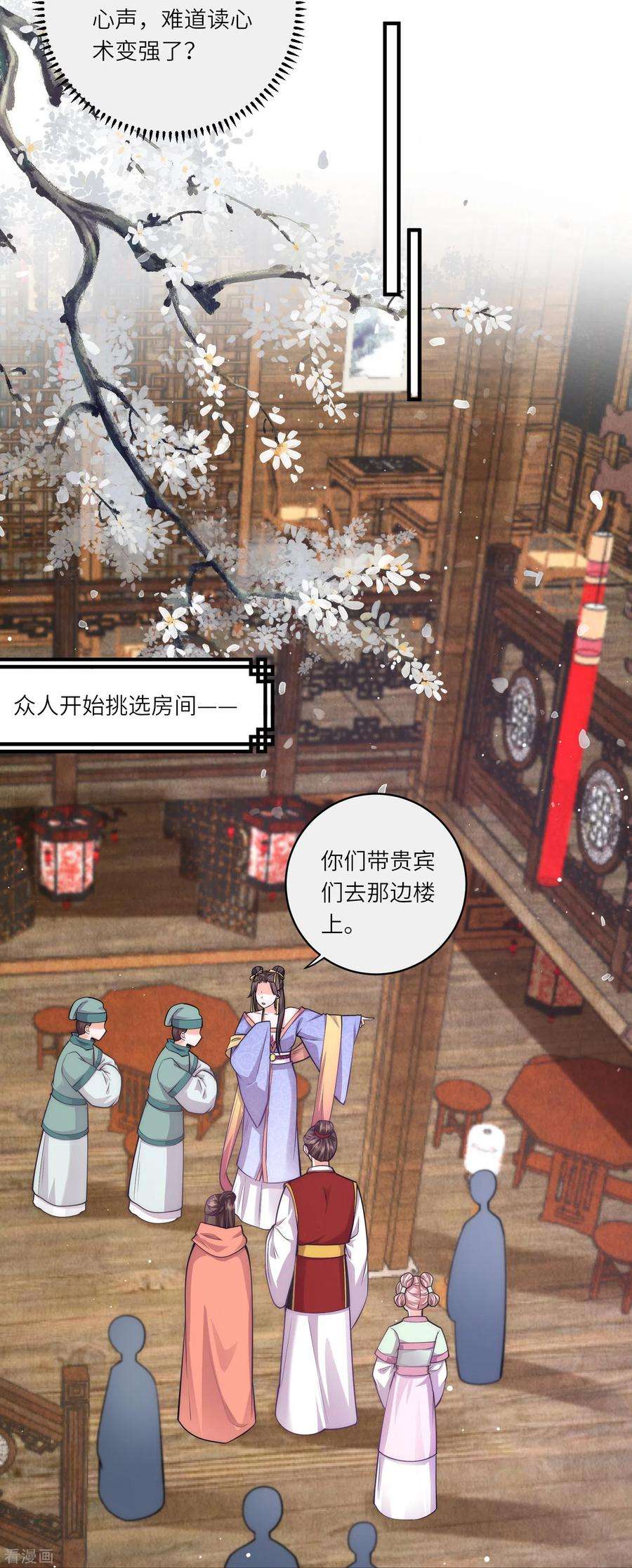 团宠公主三岁半44话 神秘城主竟然是外婆