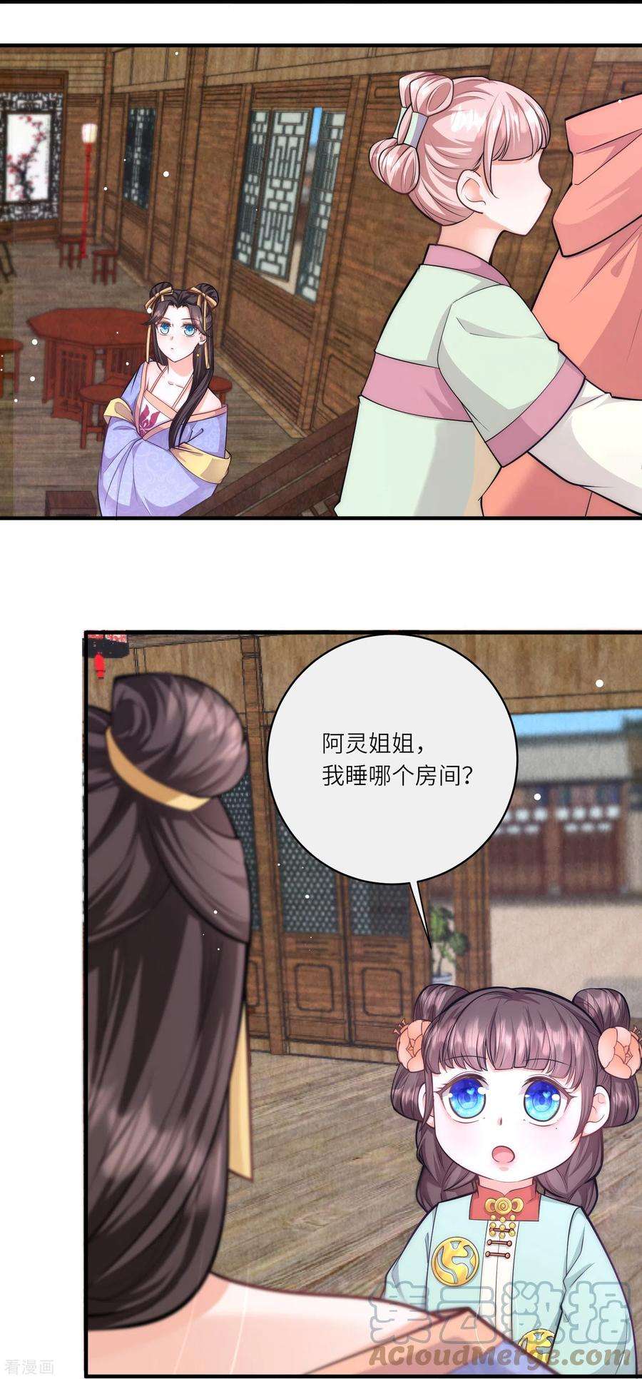 团宠公主三岁半44话 神秘城主竟然是外婆