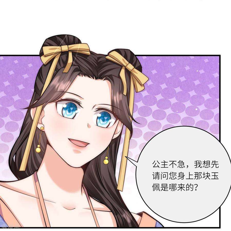 团宠公主三岁半44话 神秘城主竟然是外婆