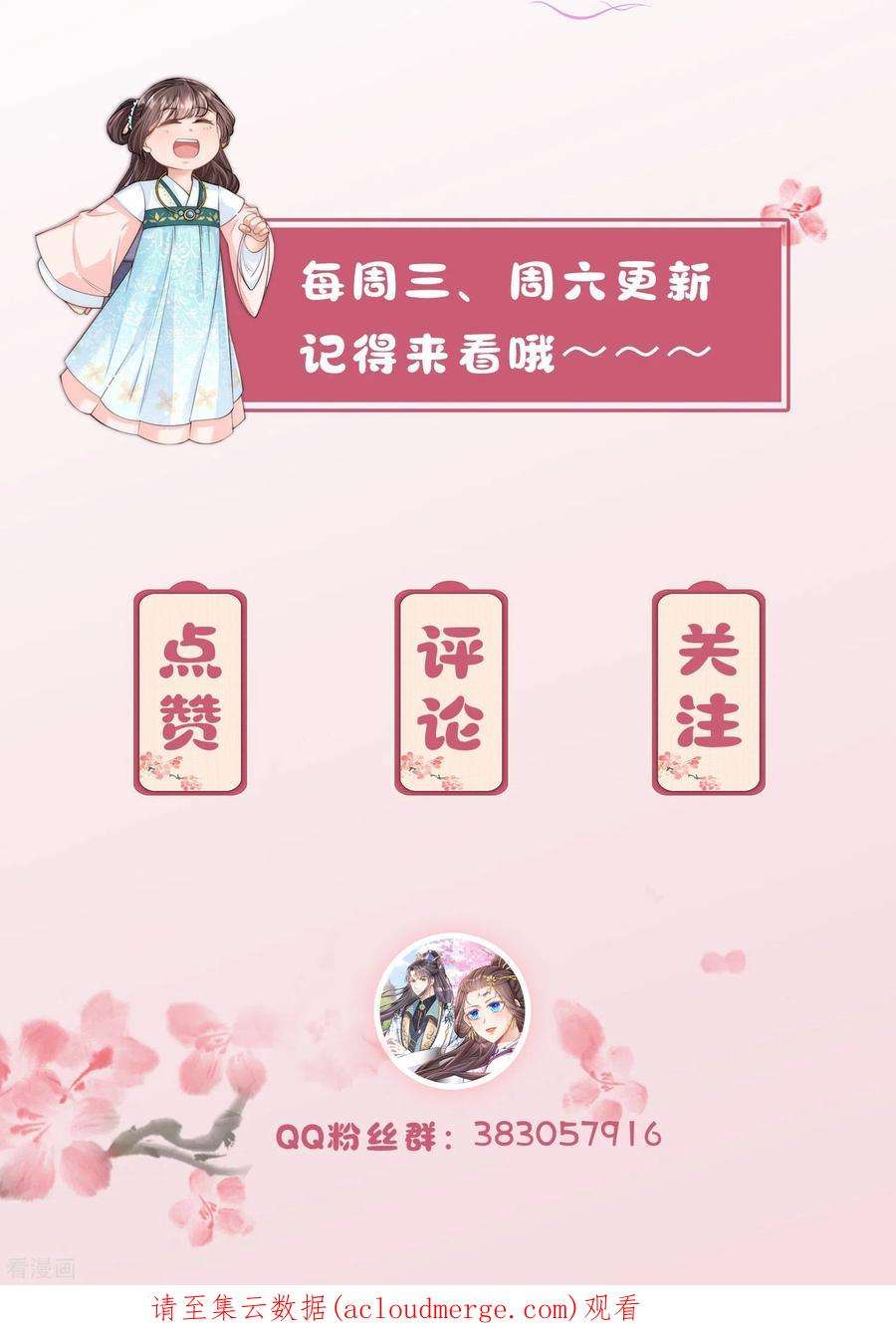 团宠公主三岁半44话 神秘城主竟然是外婆