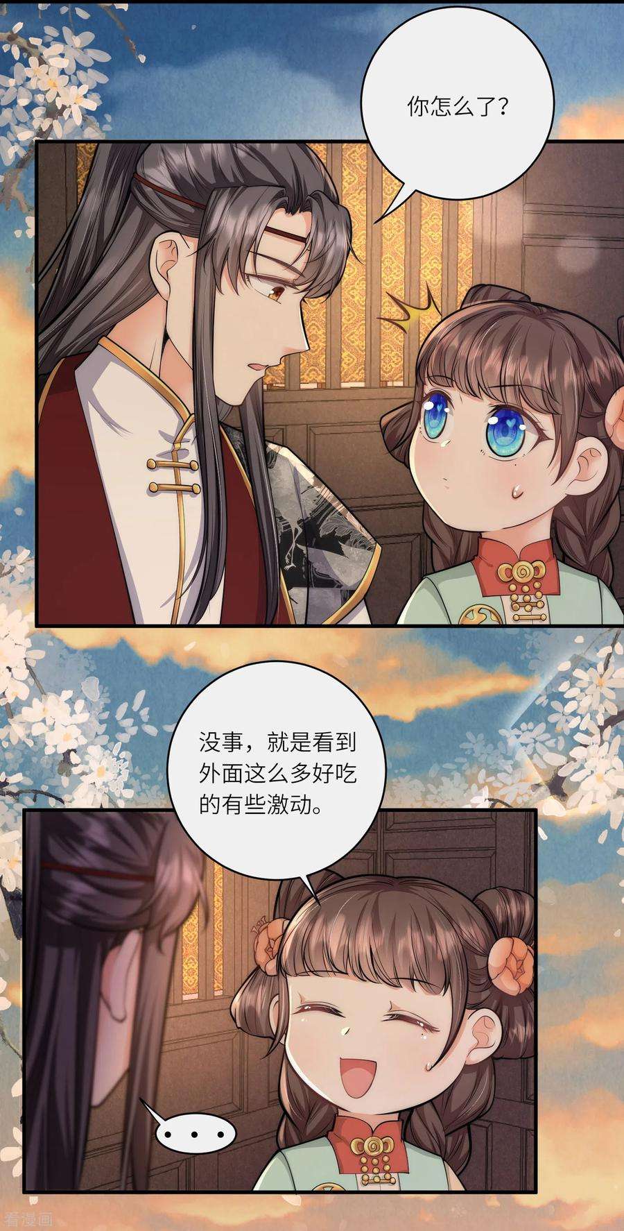 团宠公主三岁半44话 神秘城主竟然是外婆