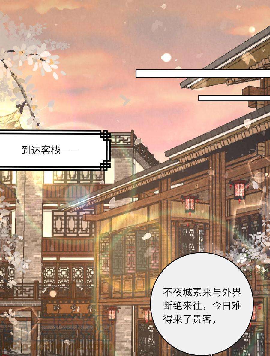 团宠公主三岁半44话 神秘城主竟然是外婆