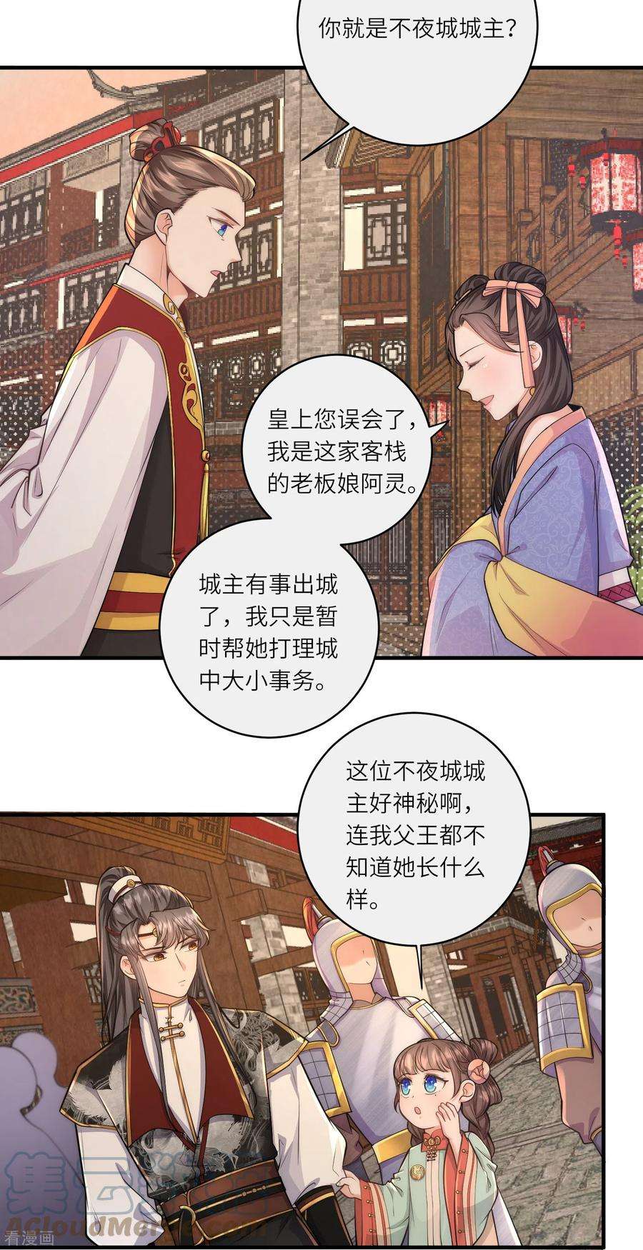 团宠公主三岁半44话 神秘城主竟然是外婆