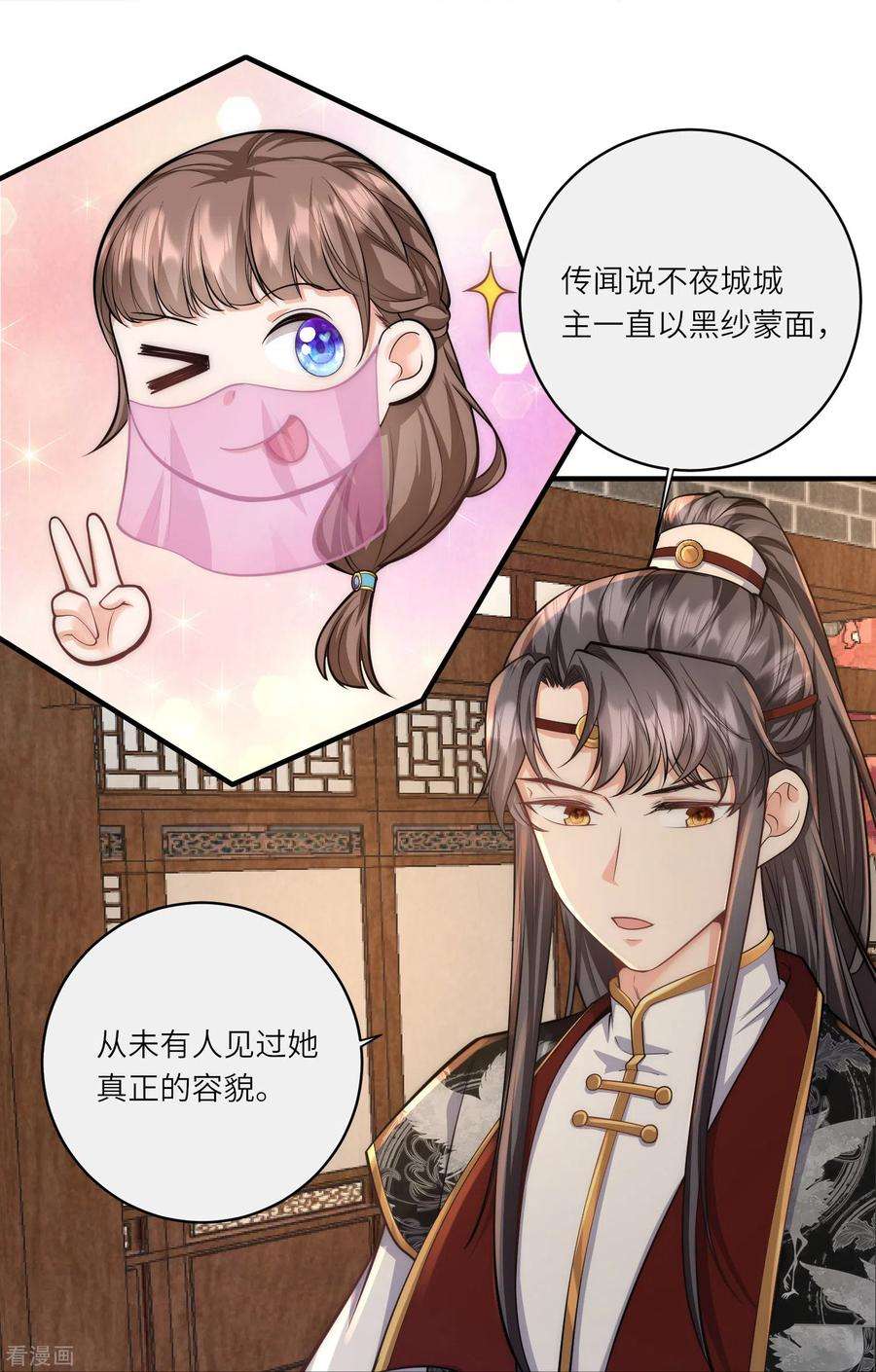 团宠公主三岁半44话 神秘城主竟然是外婆