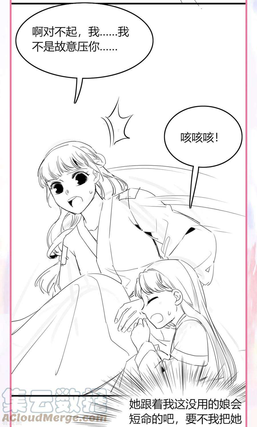 团宠公主三岁半番外 外婆穿越那些事儿