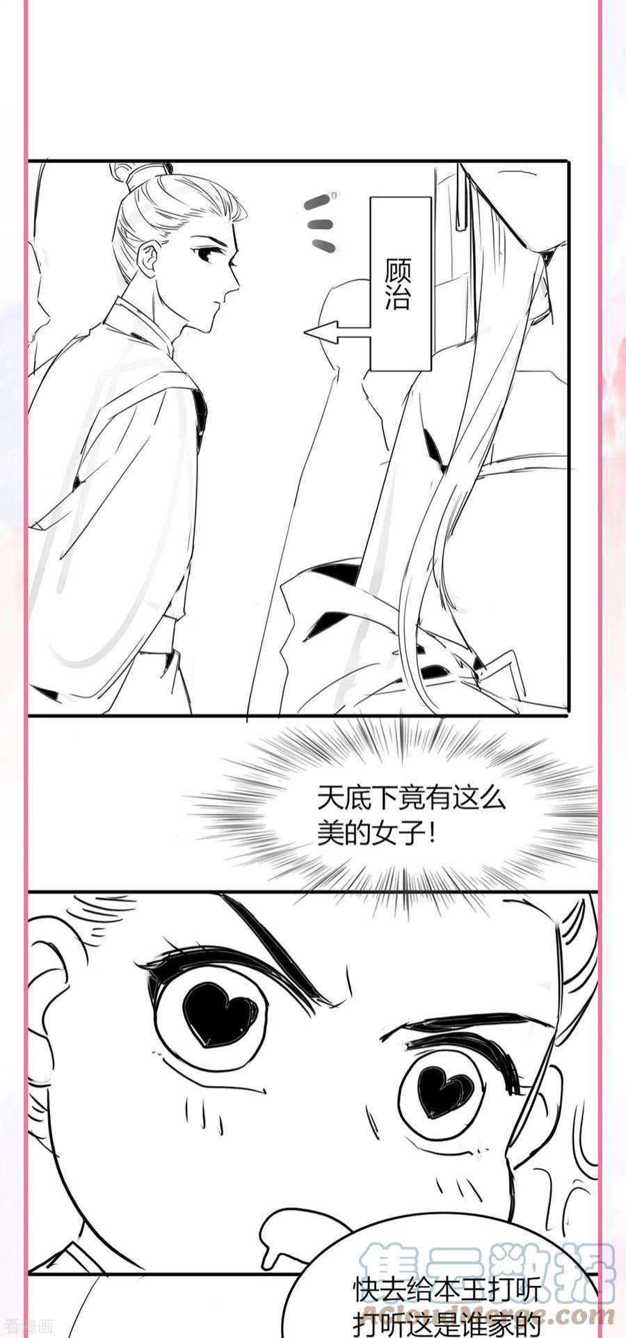 团宠公主三岁半番外 外婆穿越那些事儿