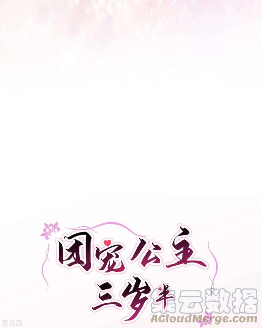 团宠公主三岁半番外 外婆穿越那些事儿