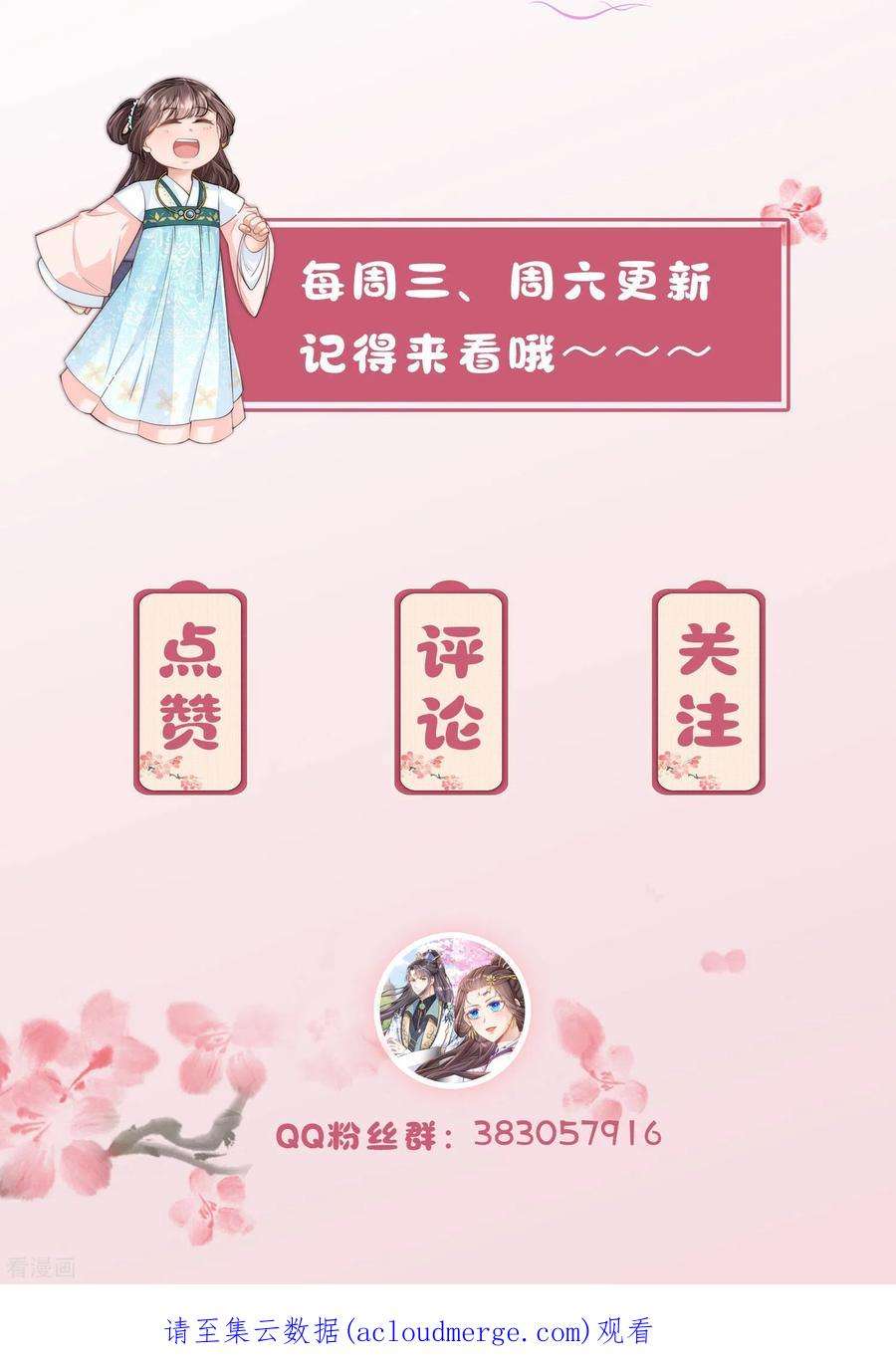 团宠公主三岁半番外 外婆穿越那些事儿