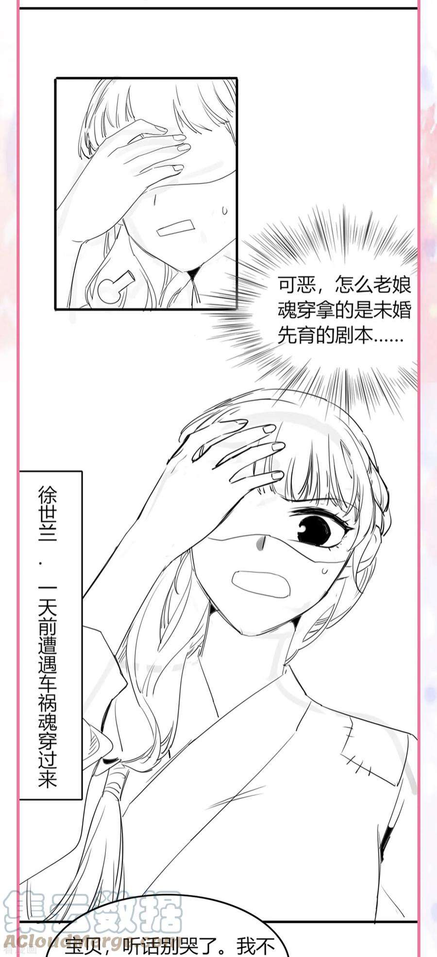 团宠公主三岁半番外 外婆穿越那些事儿