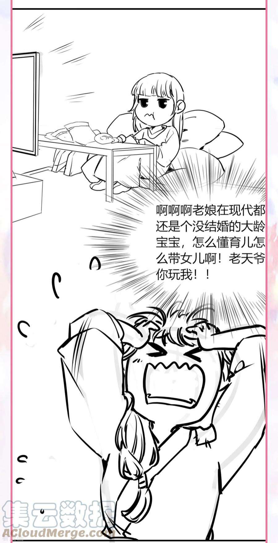 团宠公主三岁半番外 外婆穿越那些事儿