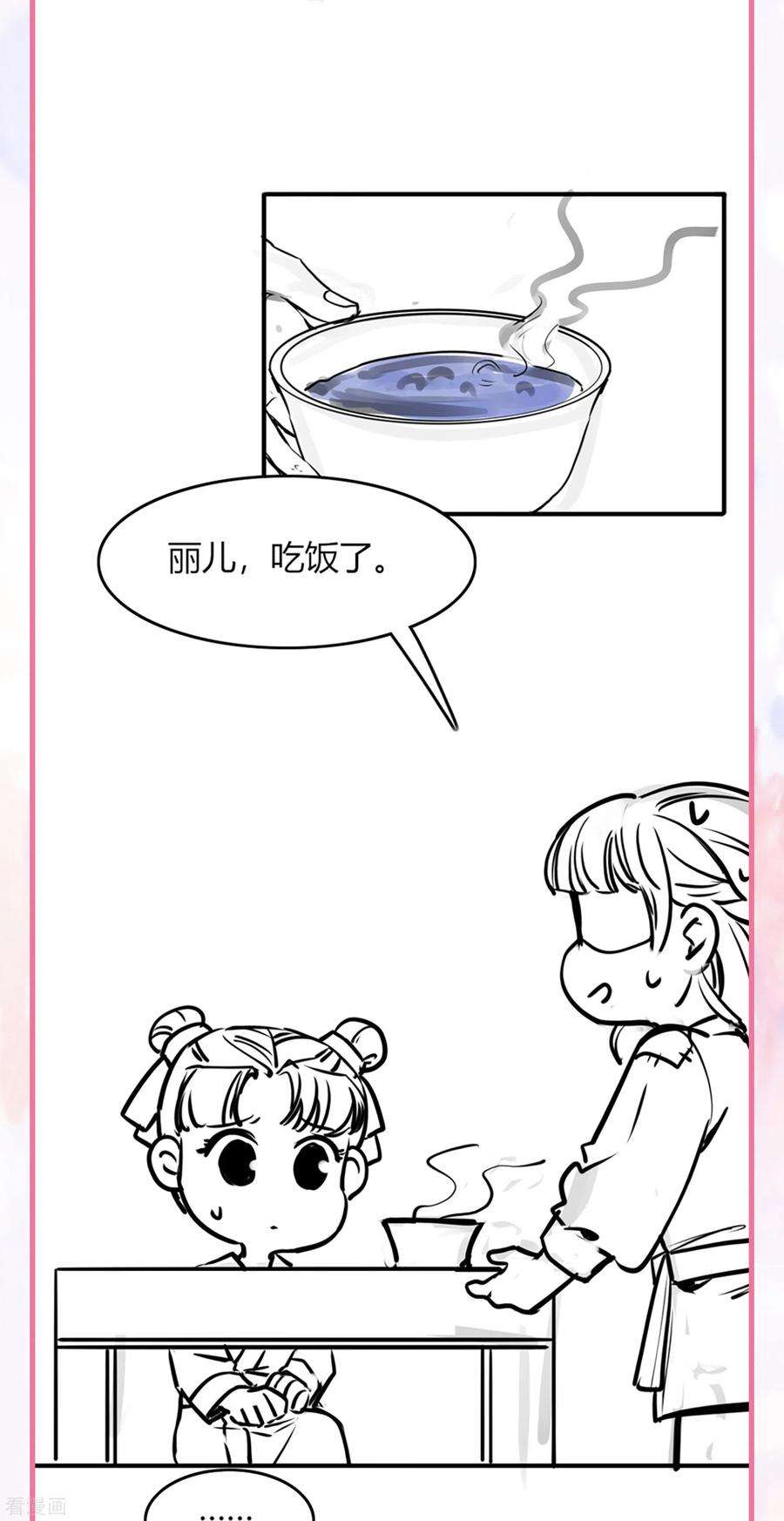 团宠公主三岁半番外 外婆穿越那些事儿