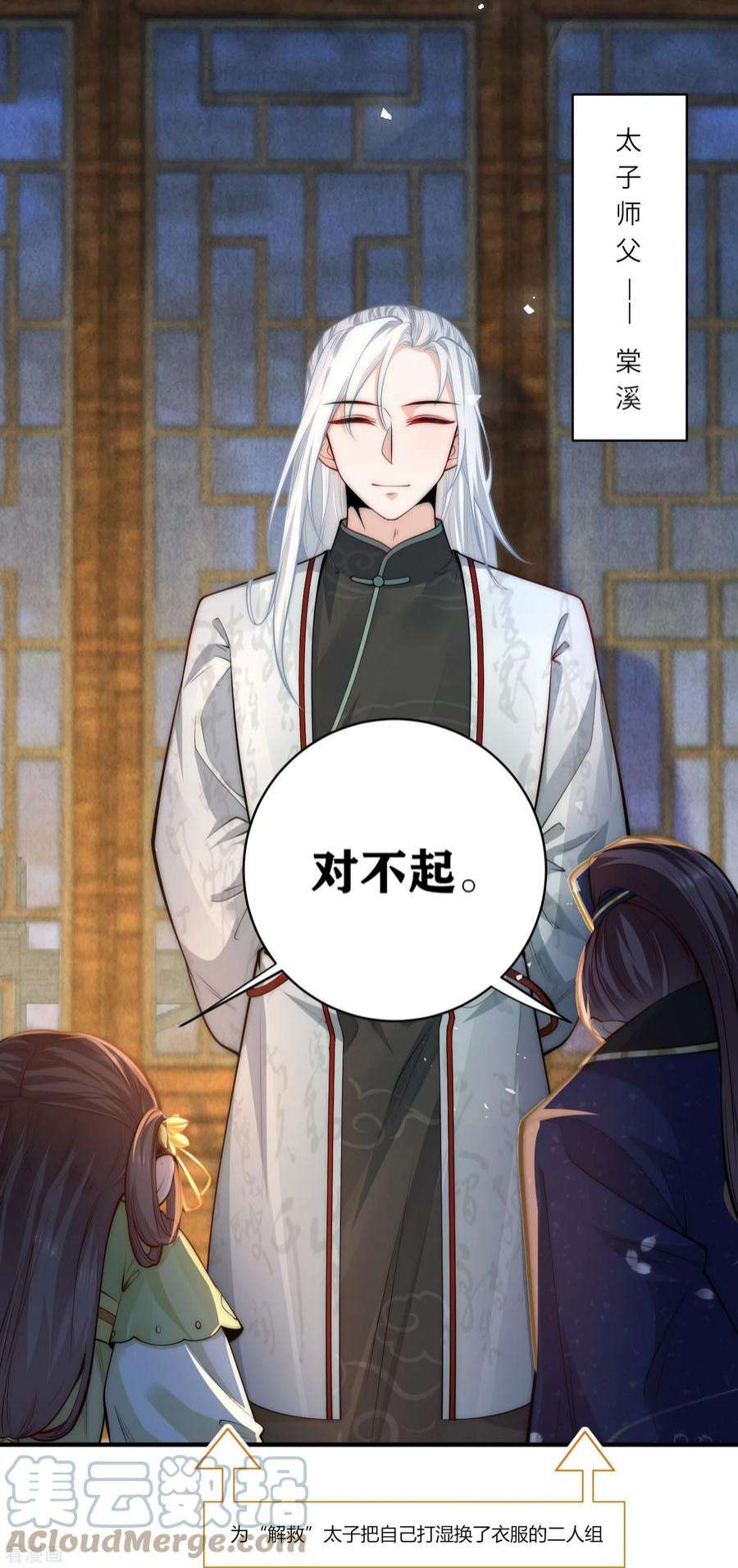 团宠公主三岁半47话 作案现场？