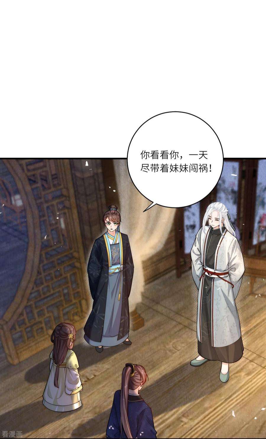 团宠公主三岁半47话 作案现场？