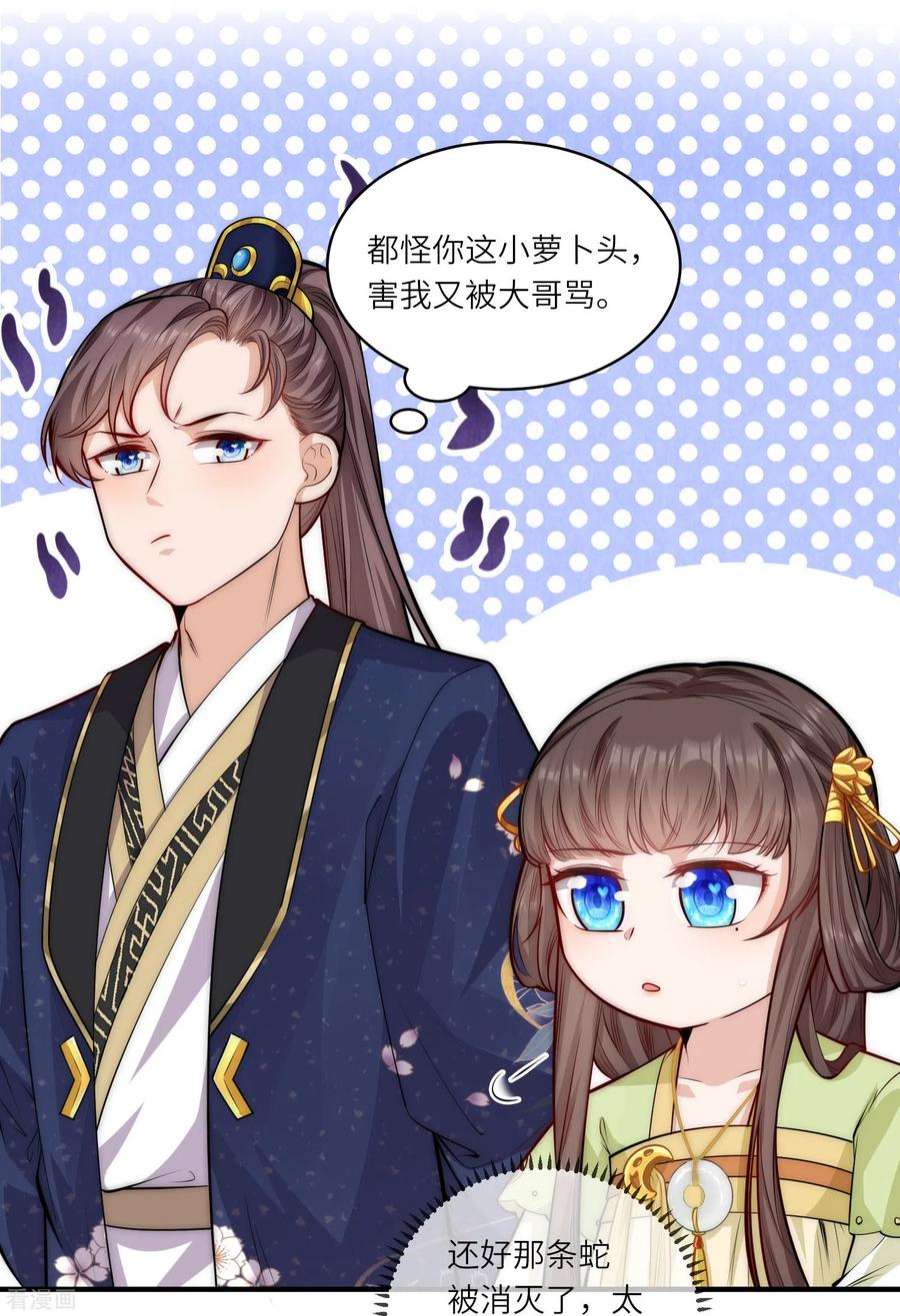 团宠公主三岁半47话 作案现场？