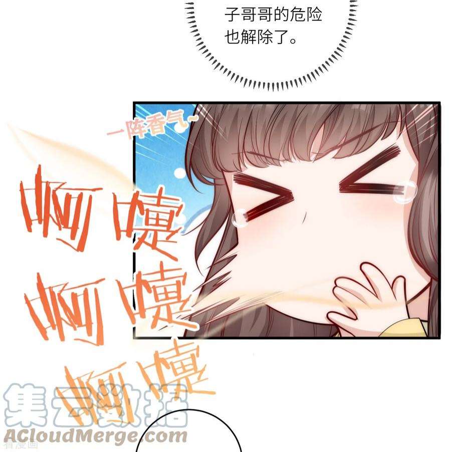 团宠公主三岁半47话 作案现场？