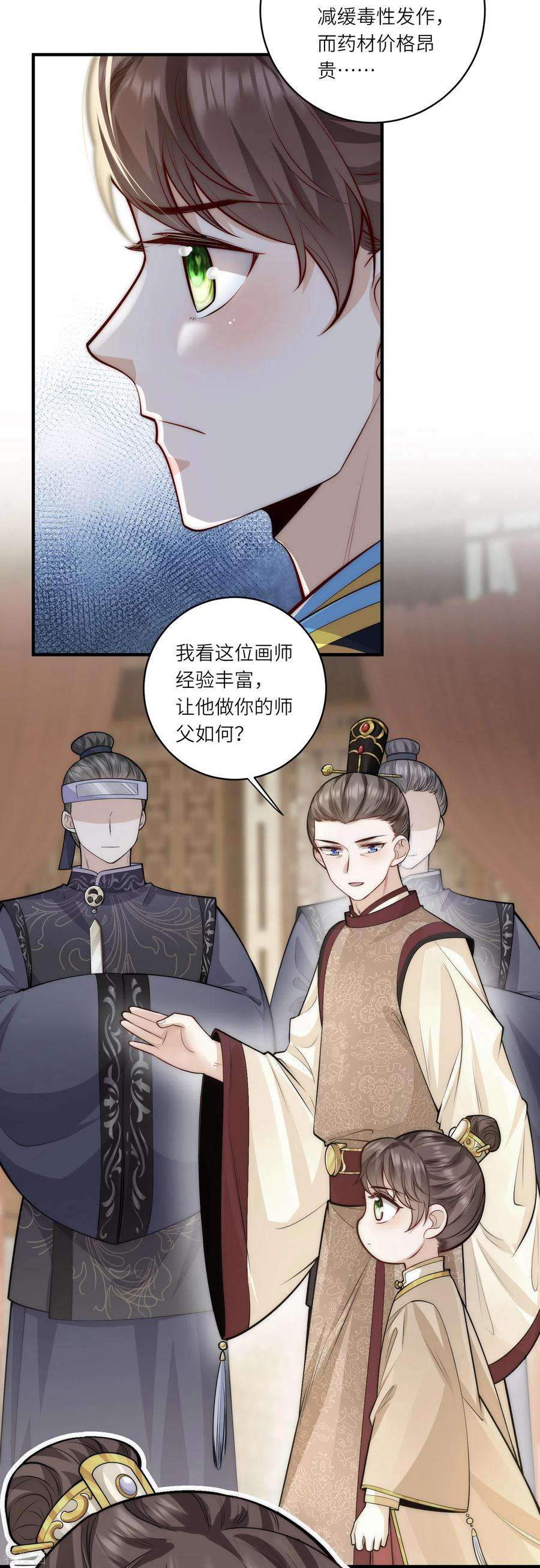 团宠公主三岁半48话 茶香四溢