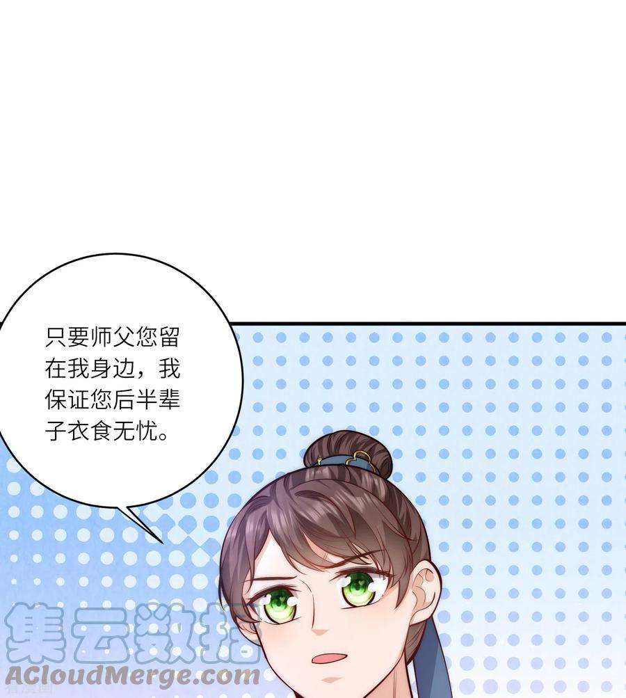 团宠公主三岁半48话 茶香四溢