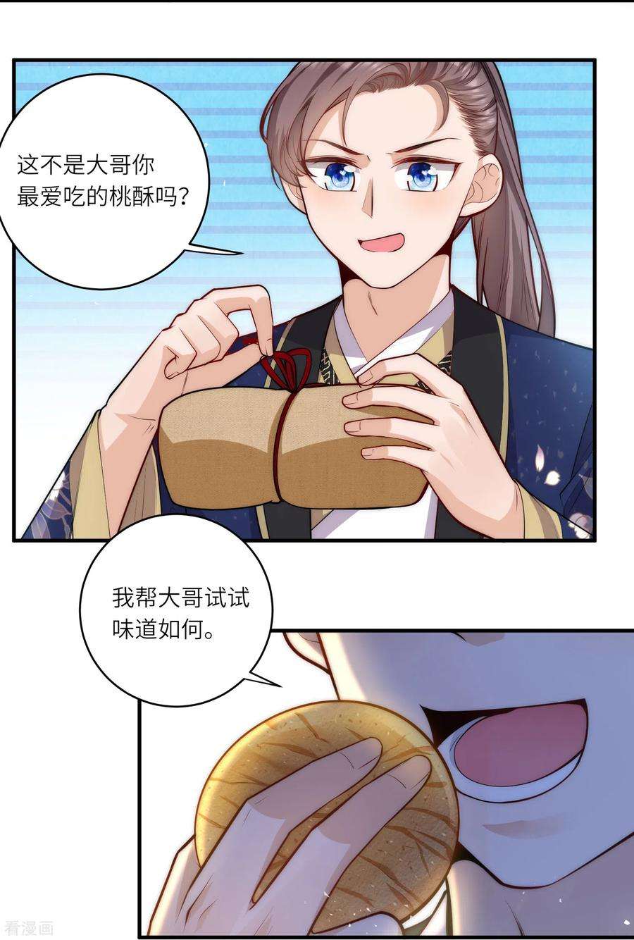团宠公主三岁半48话 茶香四溢