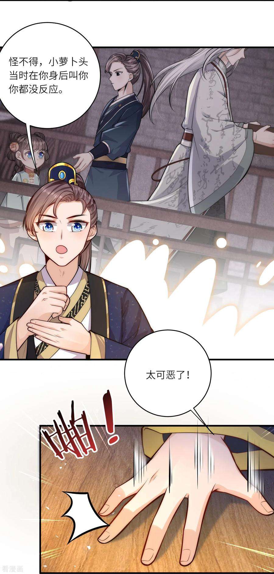 团宠公主三岁半48话 茶香四溢