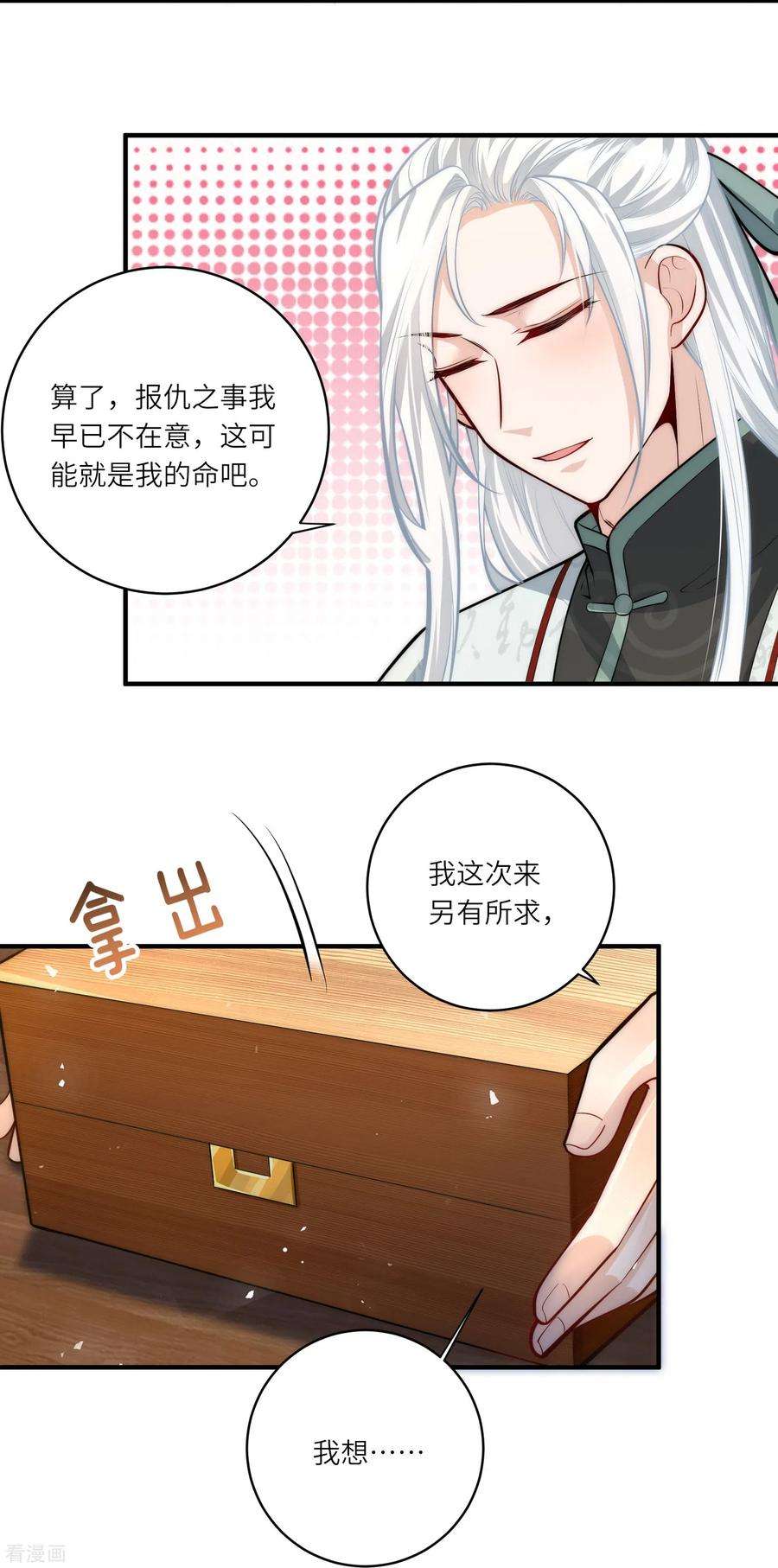 团宠公主三岁半48话 茶香四溢