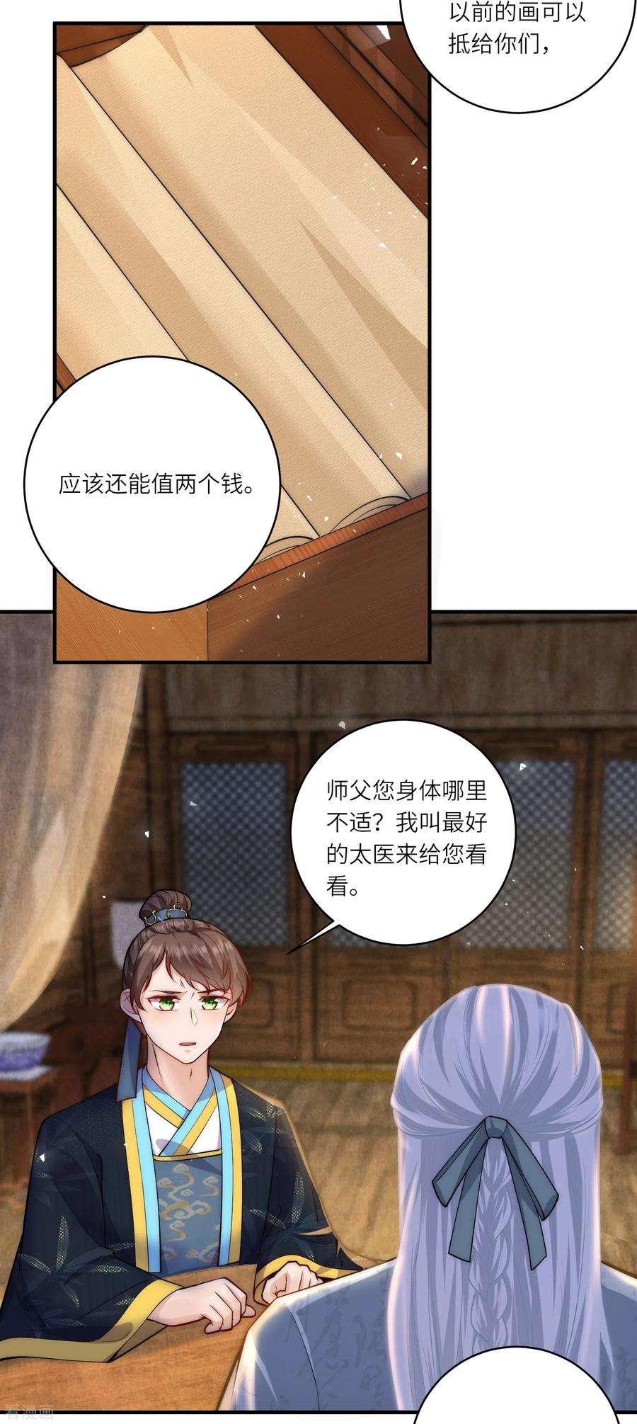 团宠公主三岁半48话 茶香四溢