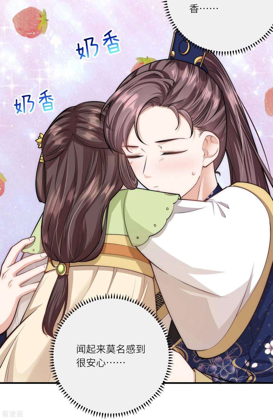 团宠公主三岁半49话 三公主又双叒叕落水了