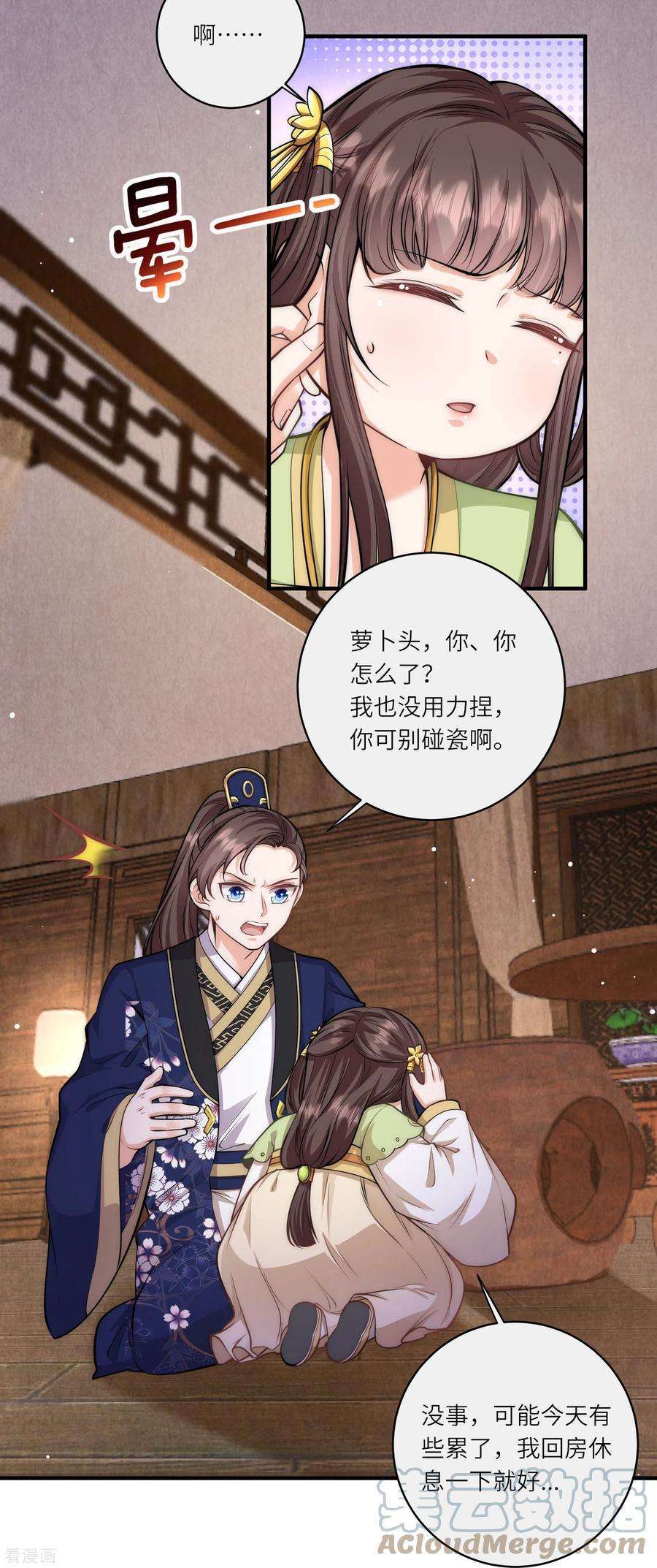 团宠公主三岁半49话 三公主又双叒叕落水了