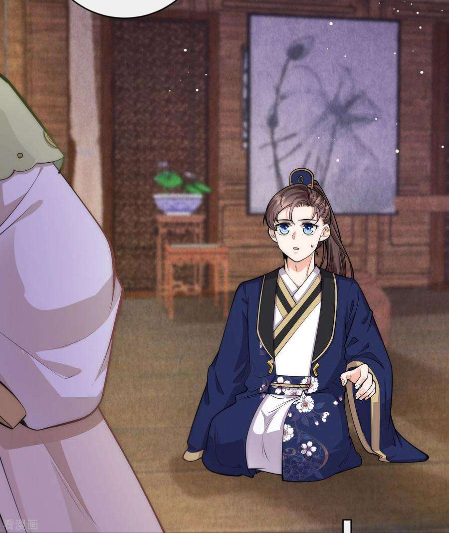 团宠公主三岁半49话 三公主又双叒叕落水了