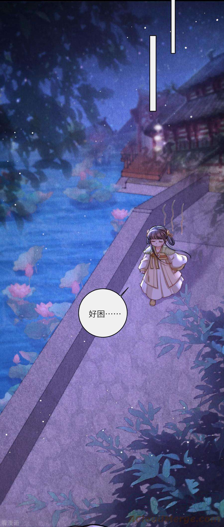 团宠公主三岁半49话 三公主又双叒叕落水了