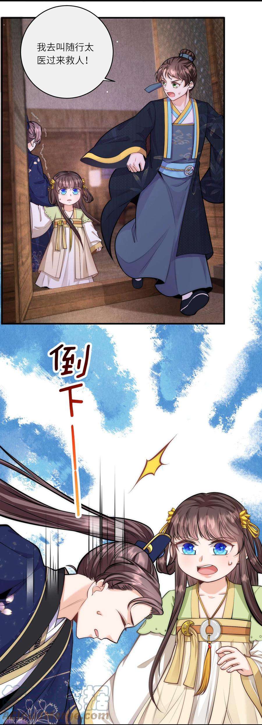 团宠公主三岁半49话 三公主又双叒叕落水了