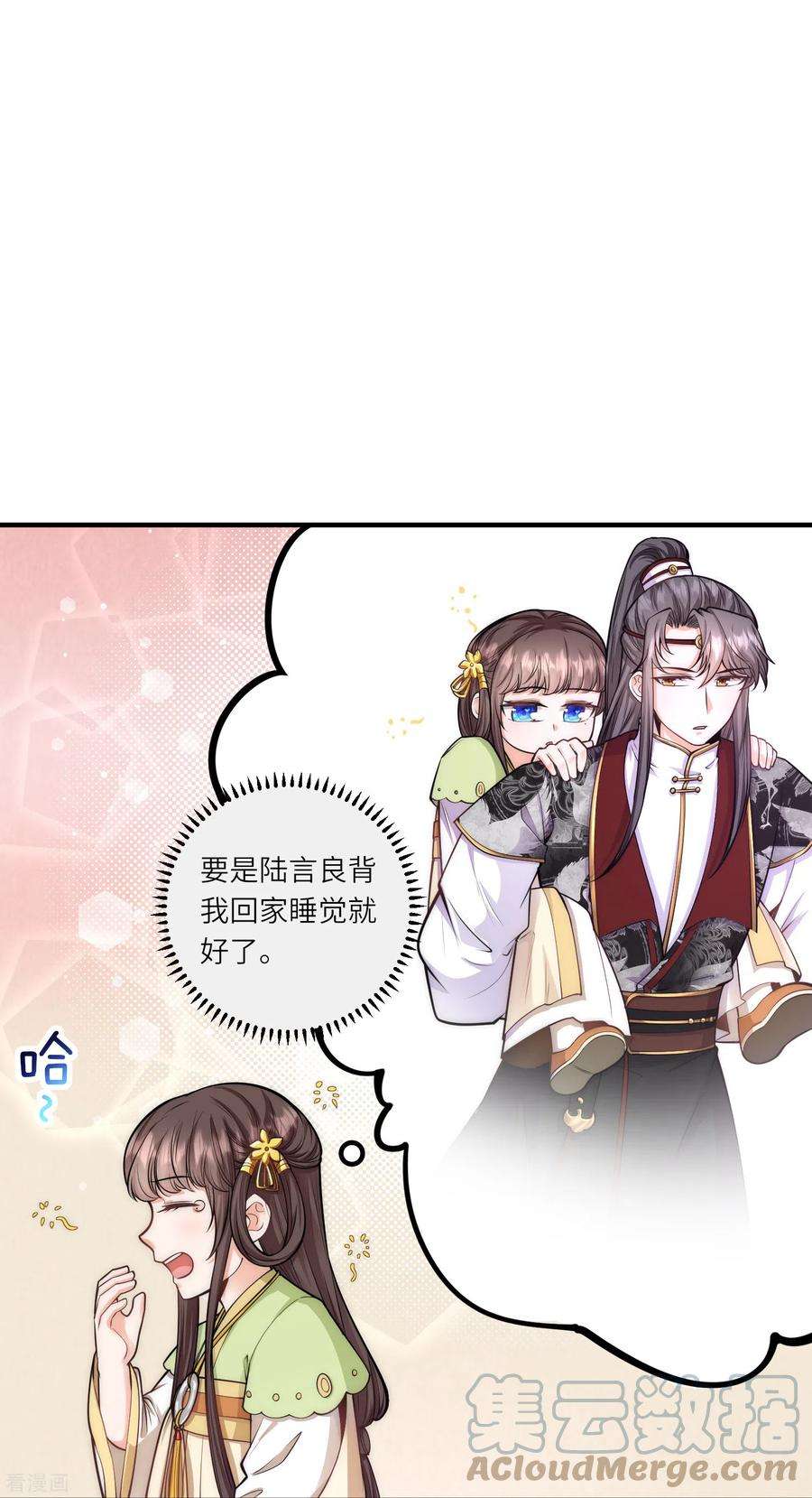 团宠公主三岁半49话 三公主又双叒叕落水了