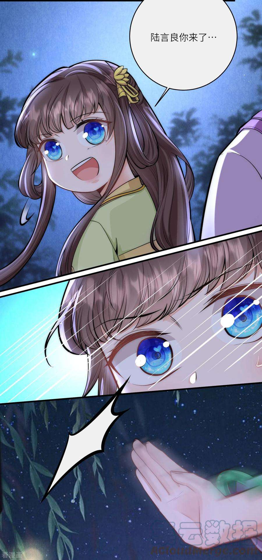 团宠公主三岁半49话 三公主又双叒叕落水了