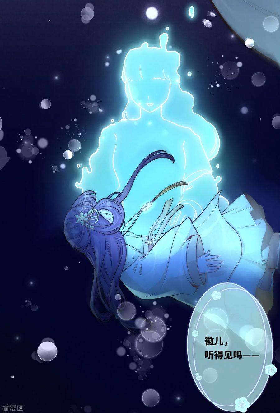 团宠公主三岁半49话 三公主又双叒叕落水了