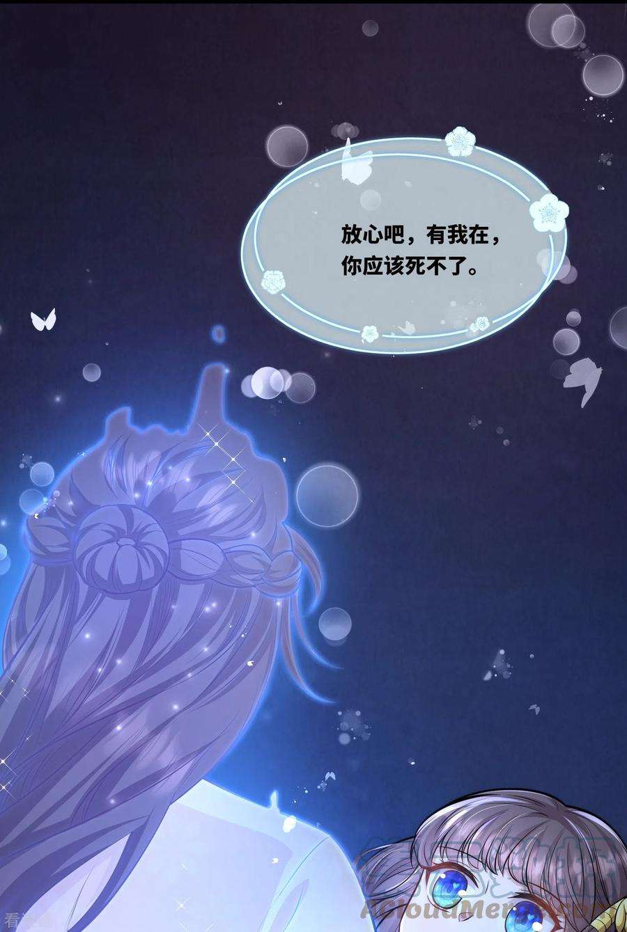 团宠公主三岁半49话 三公主又双叒叕落水了