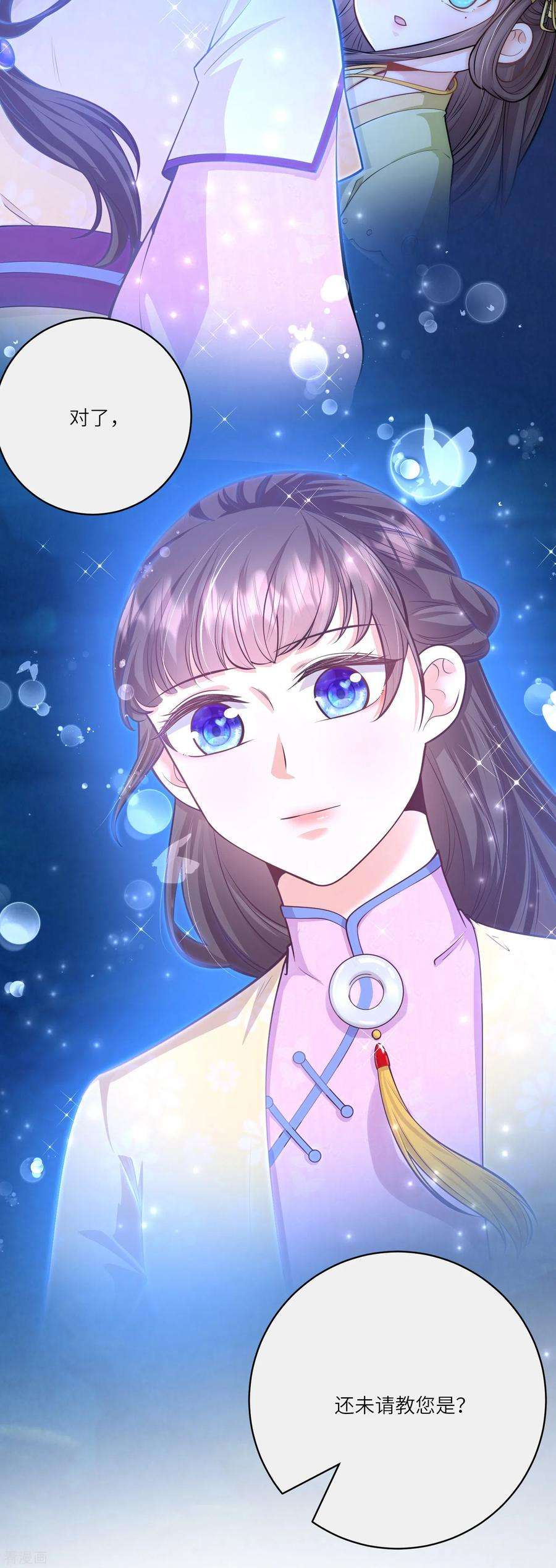 团宠公主三岁半49话 三公主又双叒叕落水了