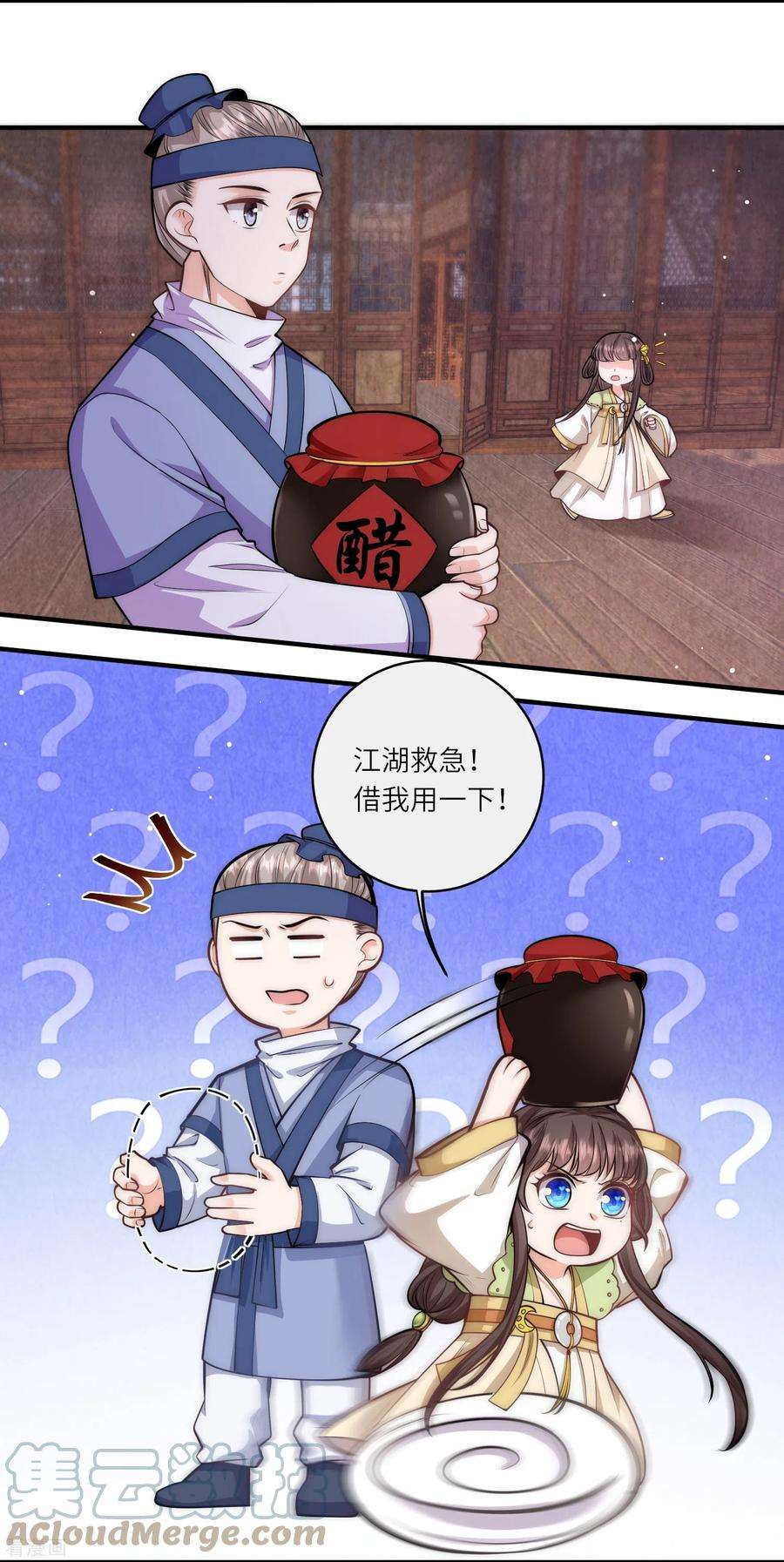 团宠公主三岁半49话 三公主又双叒叕落水了