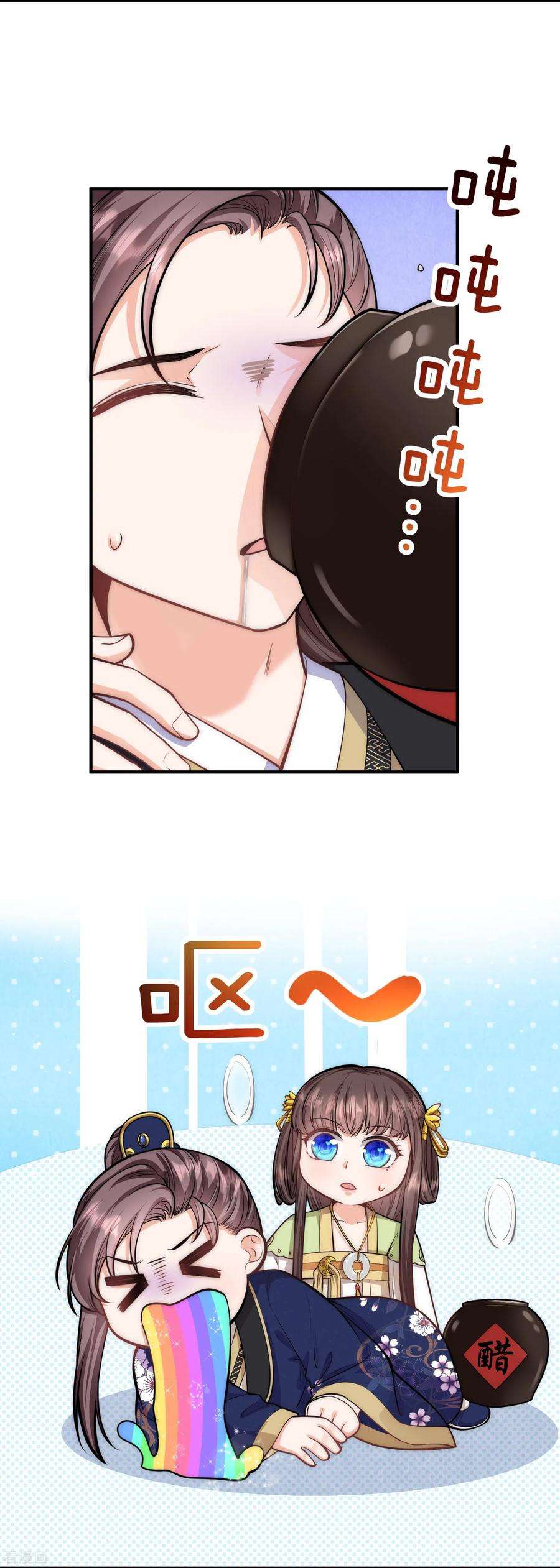 团宠公主三岁半49话 三公主又双叒叕落水了