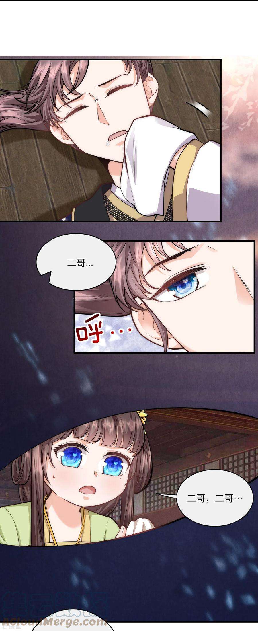 团宠公主三岁半49话 三公主又双叒叕落水了