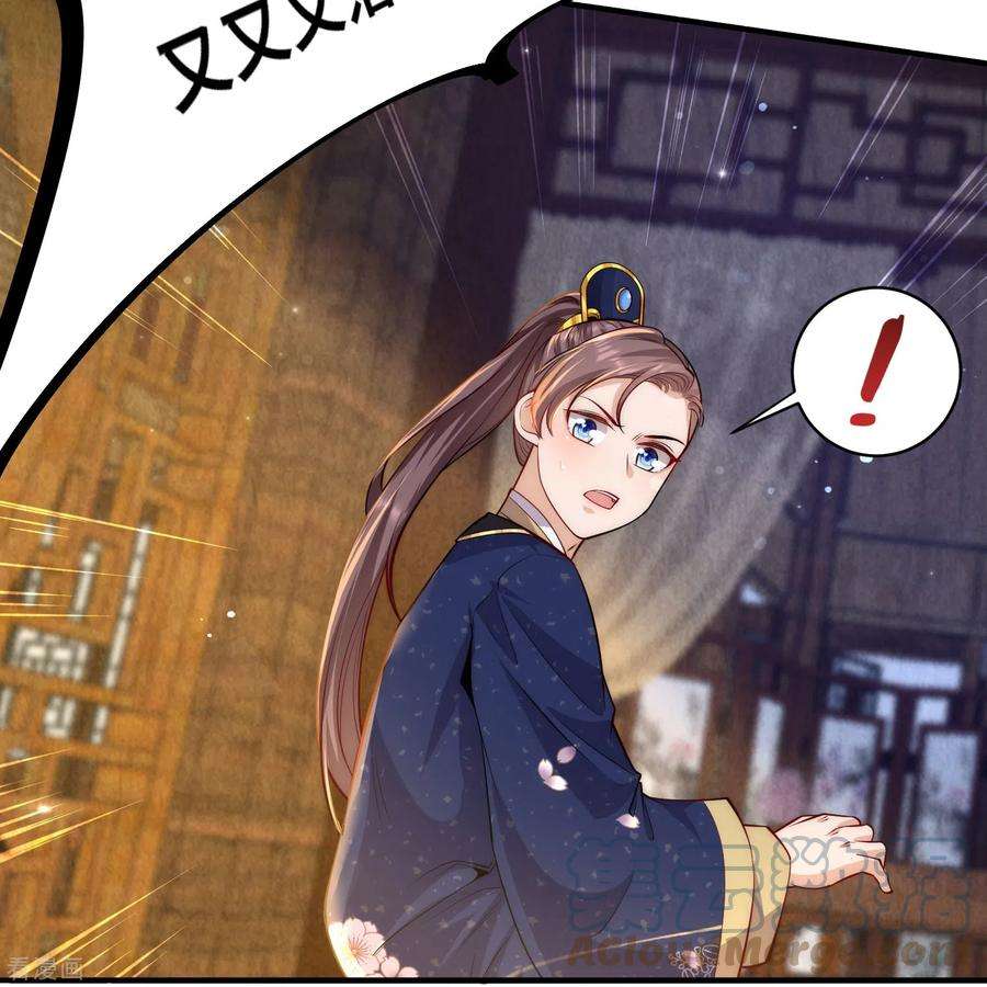 团宠公主三岁半50话 惊天大瓜从天而降