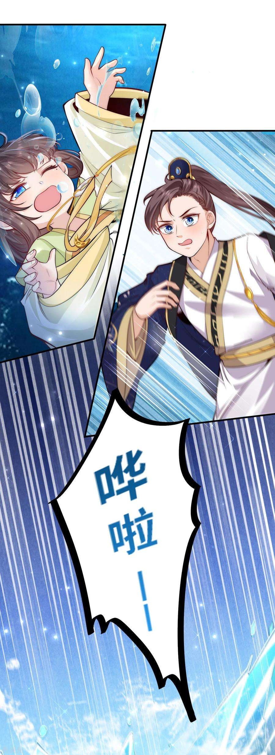 团宠公主三岁半50话 惊天大瓜从天而降