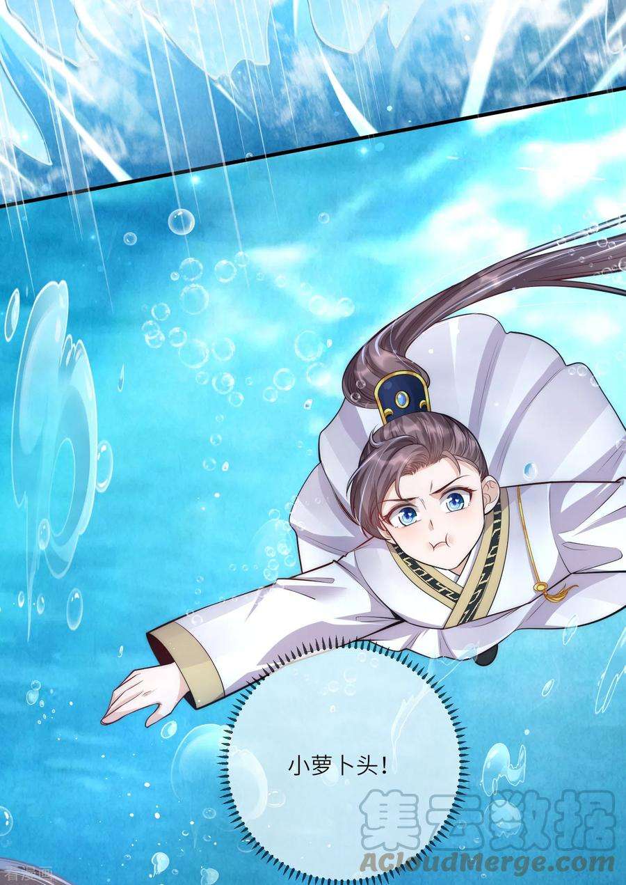 团宠公主三岁半50话 惊天大瓜从天而降