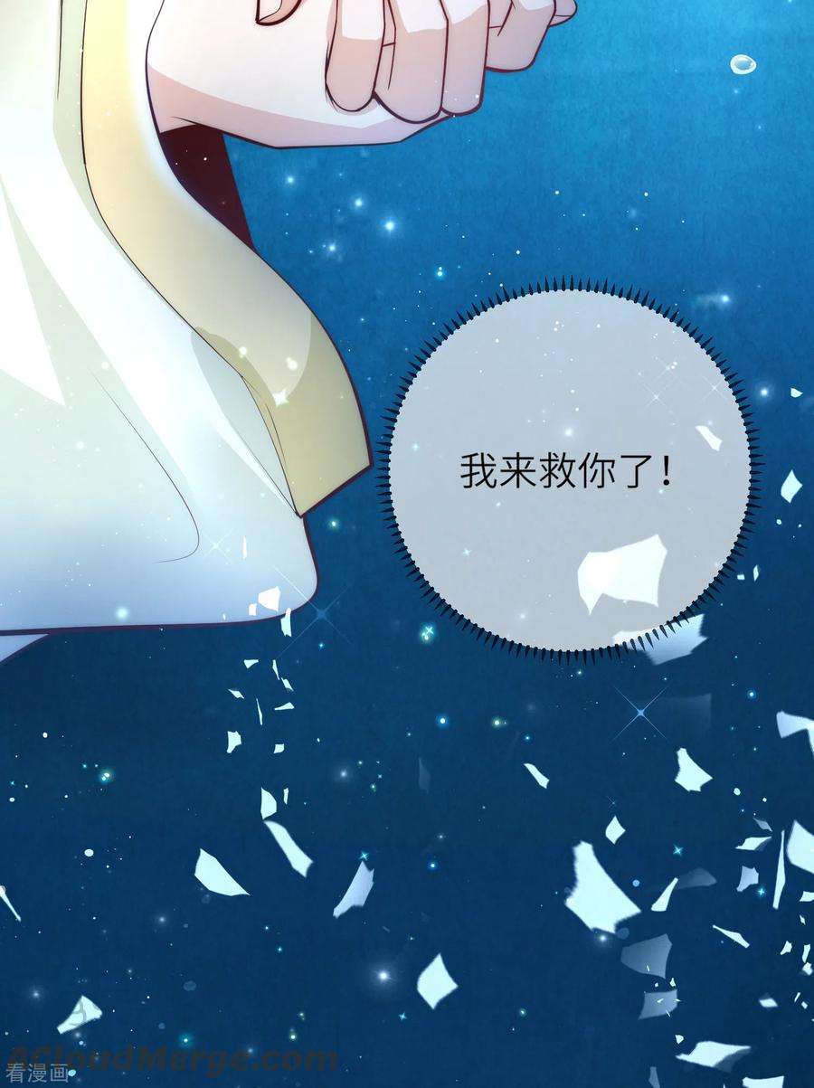 团宠公主三岁半50话 惊天大瓜从天而降