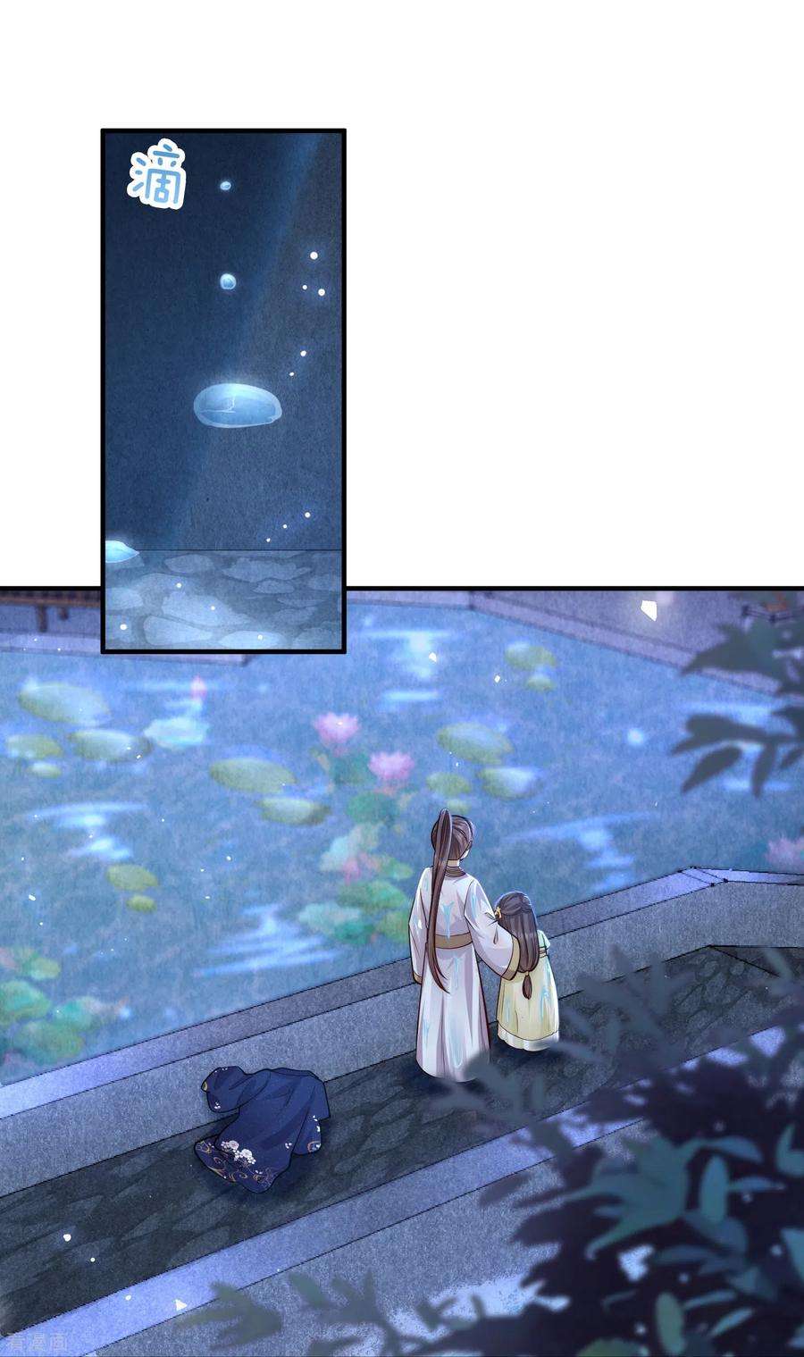 团宠公主三岁半50话 惊天大瓜从天而降