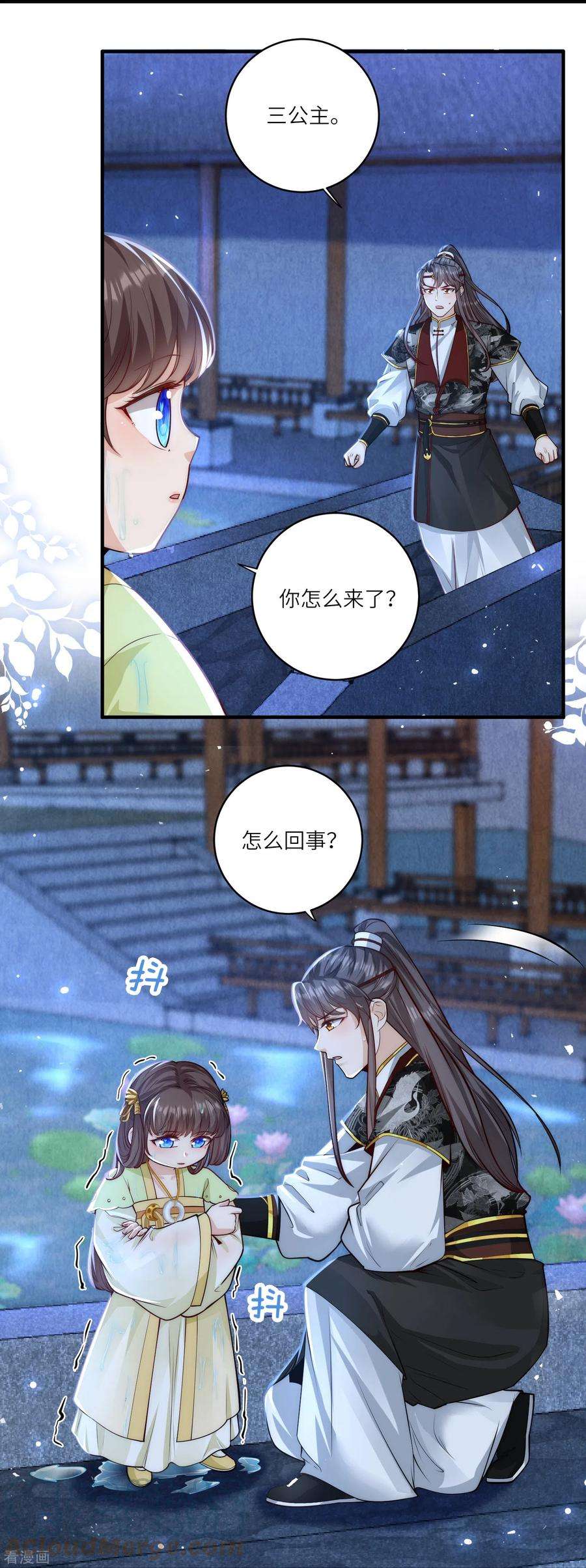 团宠公主三岁半50话 惊天大瓜从天而降