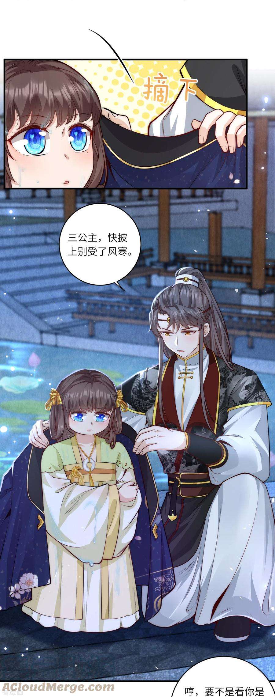 团宠公主三岁半50话 惊天大瓜从天而降