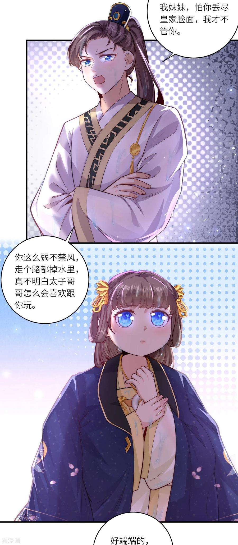 团宠公主三岁半50话 惊天大瓜从天而降