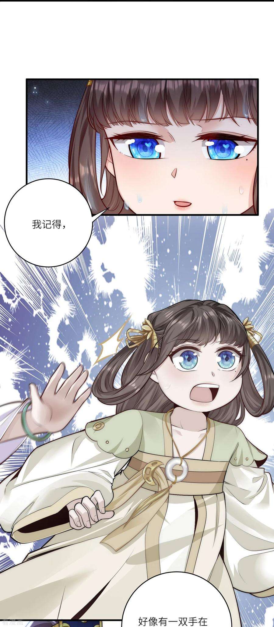 团宠公主三岁半50话 惊天大瓜从天而降