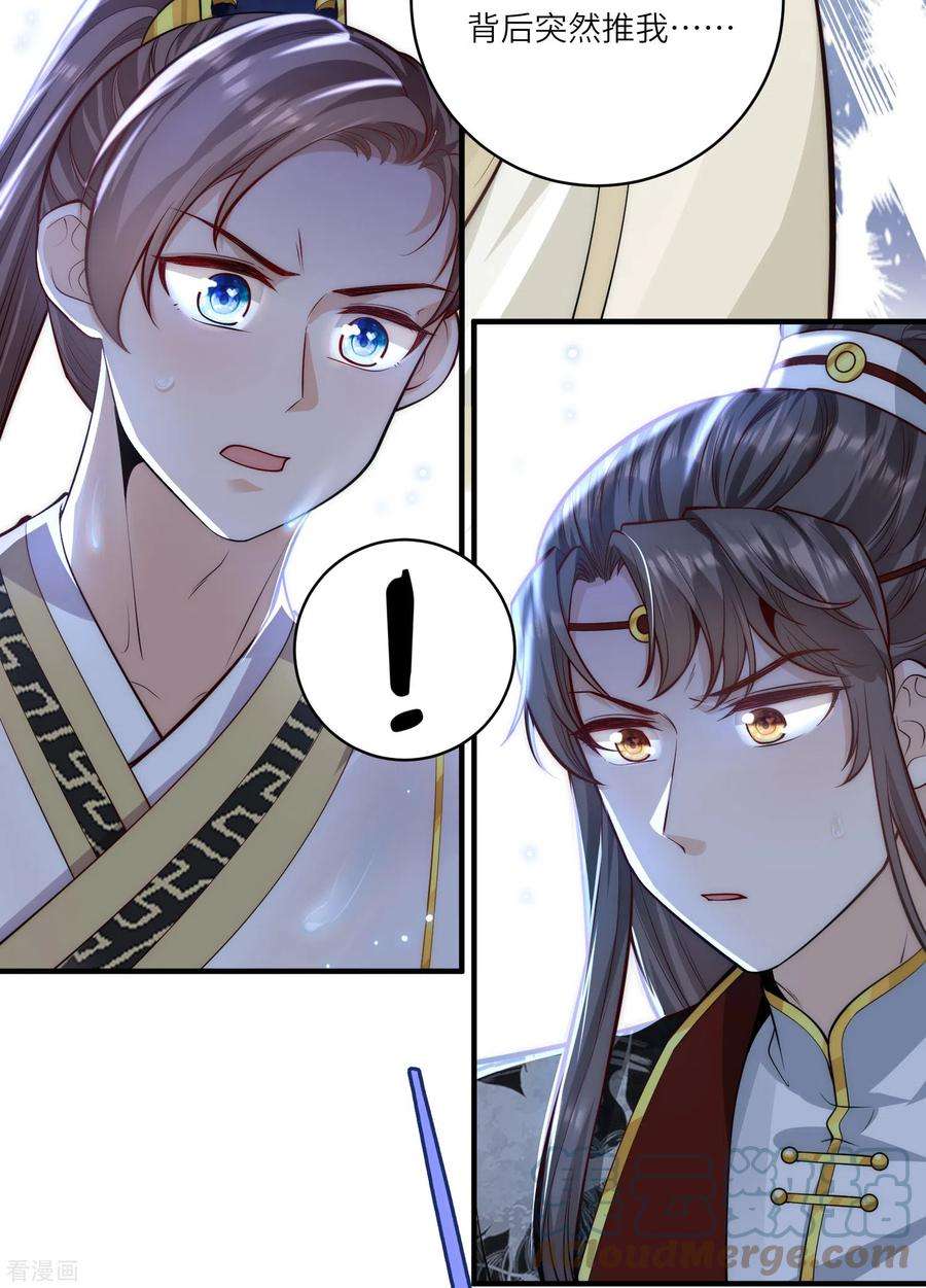 团宠公主三岁半50话 惊天大瓜从天而降